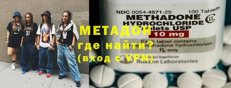 МЕТАДОН methadone  Котельниково 